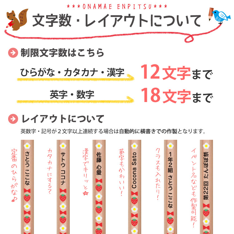 日本語12文字、英数字18文字まで。英数字が2文字以上連続する場合は自動的に横書きでの作製となります。