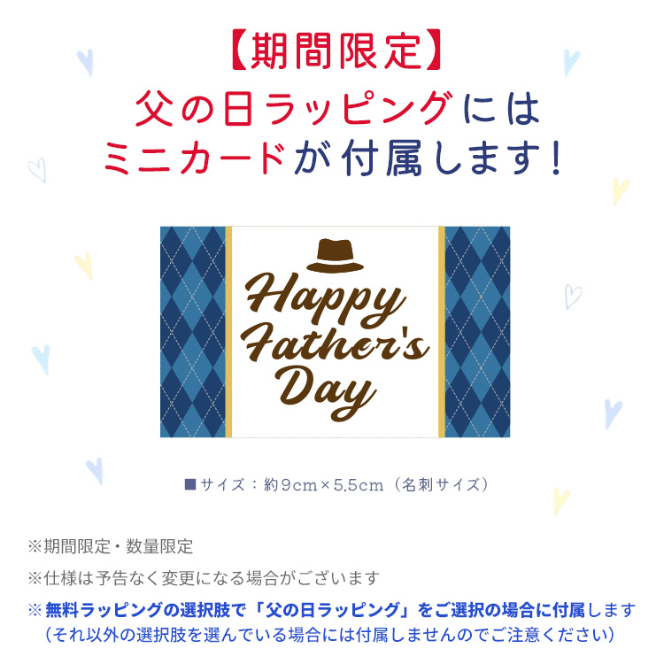 父の日ギフトカード_ペン