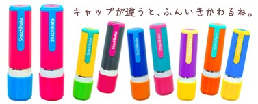 カラーキャップの組み合わせ様々