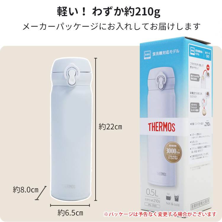 水筒 500ml サーモス メーカーパッケージ