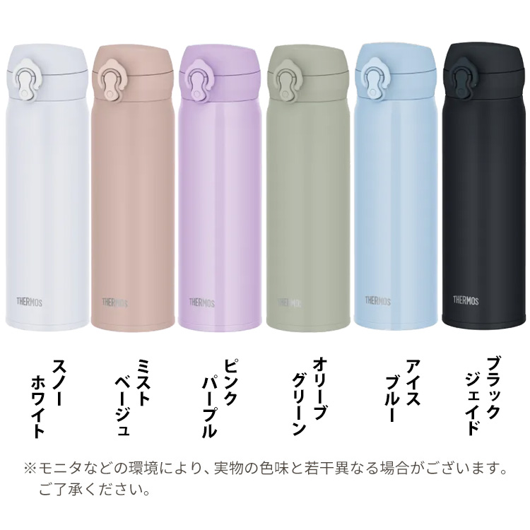 水筒 500ml サーモス 本体色