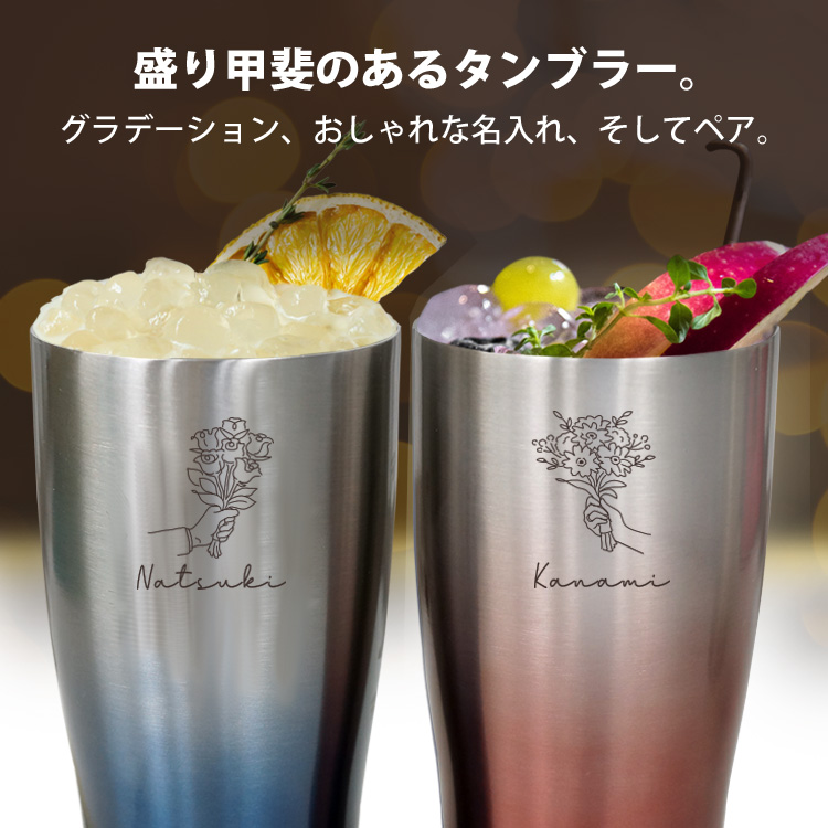 ブライダル 名入れ タンブラー 真空ステンレス 2個セット 断熱 ペア 内祝 引き出物 ブライダル 430ml アトラス | Atlas（キッチン、日用品） | 01