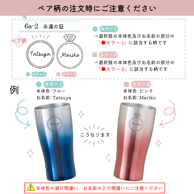 ブライダル 名入れ タンブラー 真空ステンレス 2個セット 断熱 ペア 内祝 引き出物 ブライダル 430ml アトラス | Atlas（キッチン、日用品） | 17