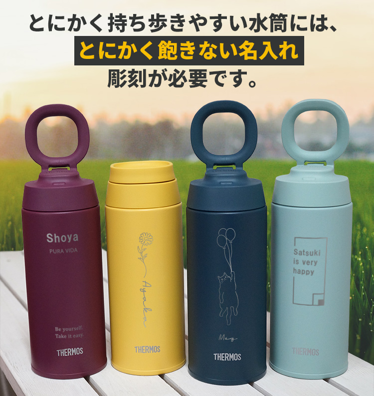 名入れ サーモス 水筒 真空断熱ケータイマグ 500ml 父の日 2024 JOO-500 THERMOS キャリーループ付｜bugyo｜06