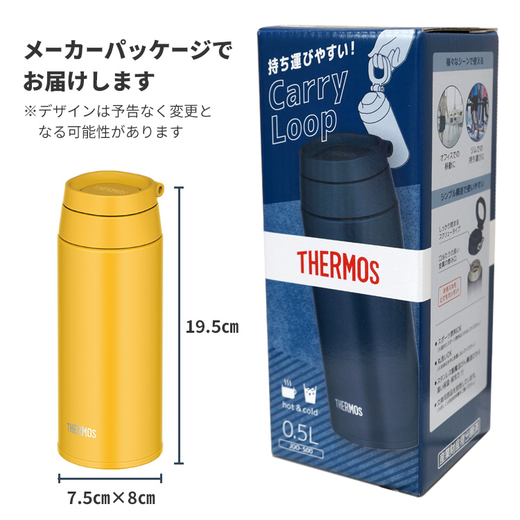 名入れ サーモス 水筒 真空断熱ケータイマグ 500ml 父の日 2024 JOO-500 THERMOS キャリーループ付｜bugyo｜09