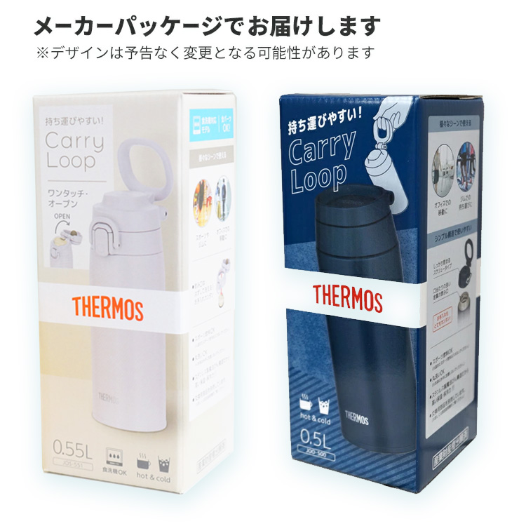 THERMOS（サーモス） 名入れ 水筒 真空断熱ケータイマグ 500ml JOS-551