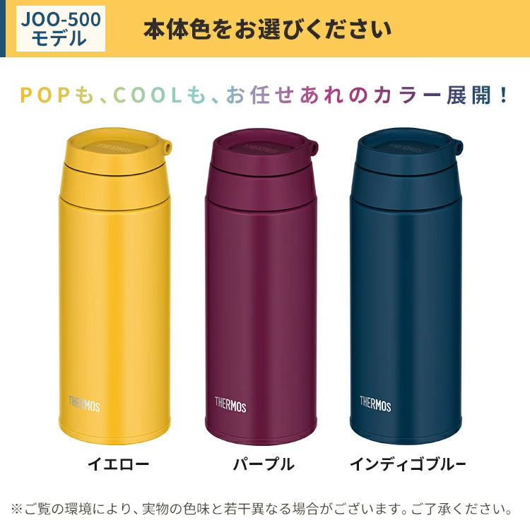 THERMOS（サーモス） 名入れ 水筒 真空断熱ケータイマグ 500ml JOS-551