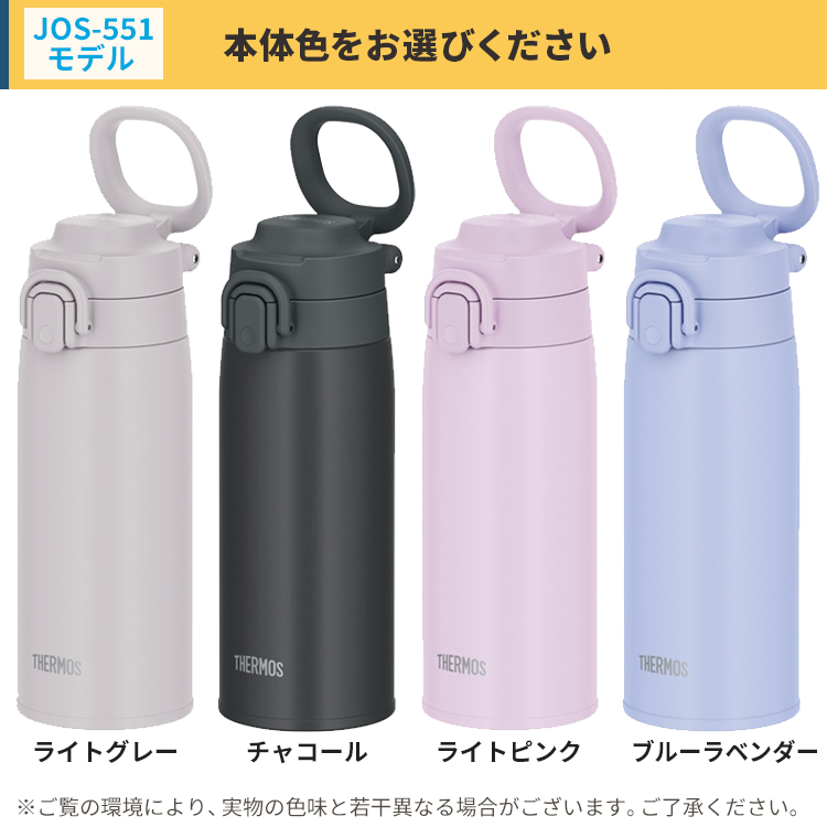 THERMOS（サーモス） 名入れ 水筒 真空断熱ケータイマグ 500ml JOS-551