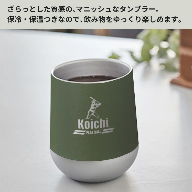 名入れ タンブラー 310ml 保温 保冷 マグ サーモラウンドタンブラー 内祝 缶ホルダー プレゼント | MARKLESS STYLE | 06