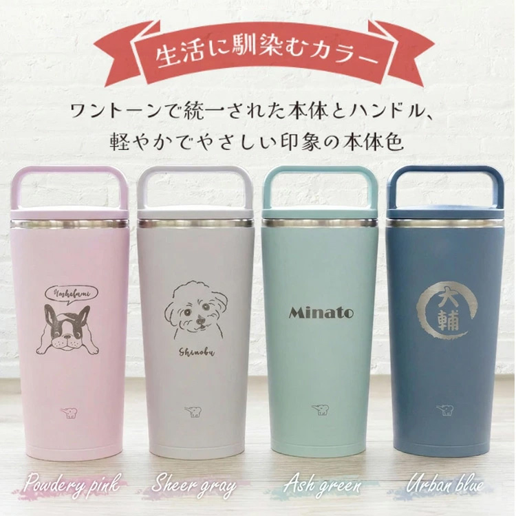 象印（ZOJIRUSHI） 名入れ ステンレス キャリータンブラー 300ml SX