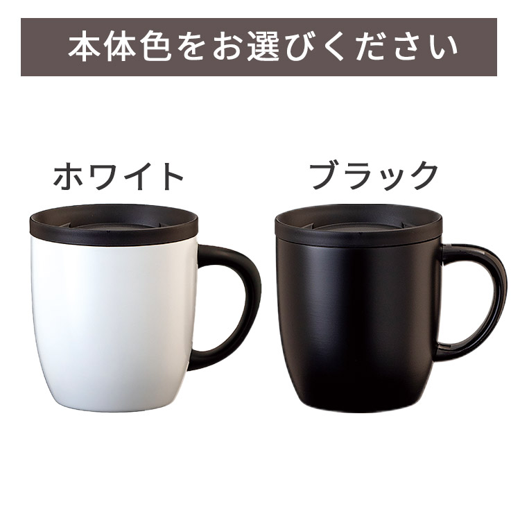 MSR ビンテージ保温マグカップ　アラジン社製　樹脂製　ブラック MSR ビンテージ保温マグカップアラジン社製樹脂製ブラック