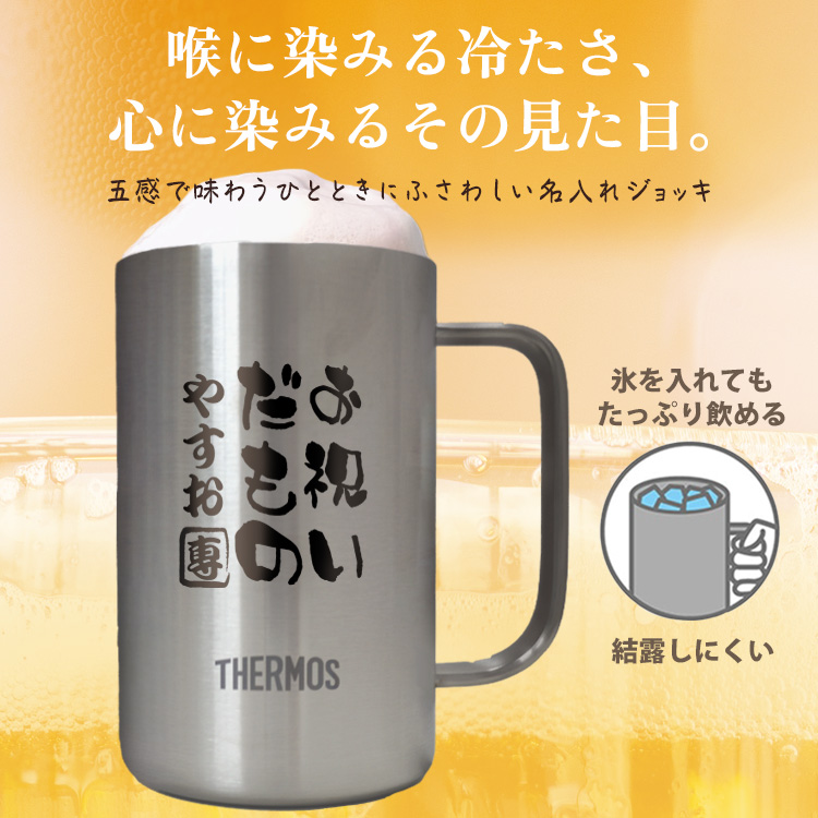 喉に染みる冷たさ、心に染みるその見た目。五感で味わうひとときにふさわしい名入れギフト