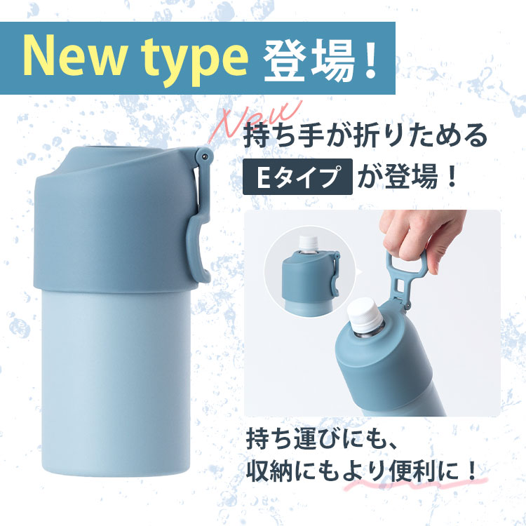 NEW TYPE登場