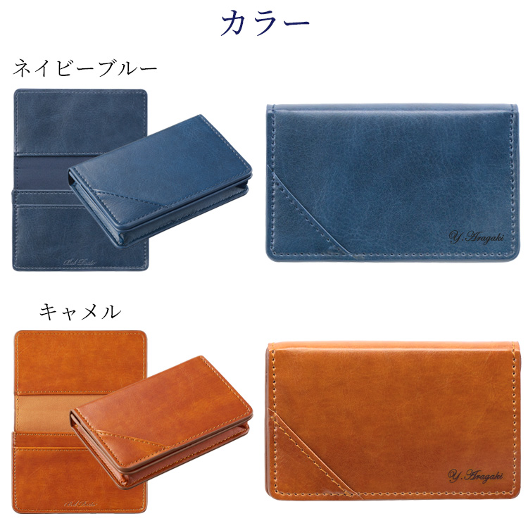 名刺入れ 名入れ メンズ ビジネス マグネット 本体色