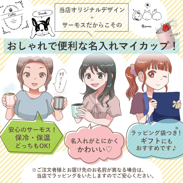 真空断熱カップの仕様