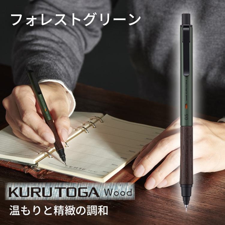 クルトガ 名入れ クルトガウッド シャープペン 0.5mm 三菱鉛筆 uni