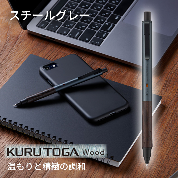 クルトガ 名入れ クルトガウッド シャープペン 0.5mm 三菱鉛筆 uni