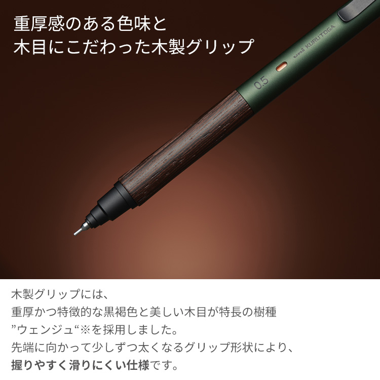 クルトガ 名入れ クルトガウッド シャープペン 0.5mm 三菱鉛筆 uni