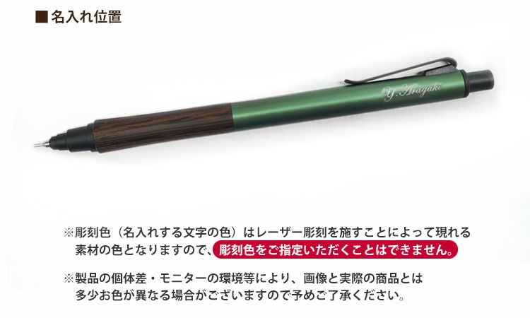クルトガ 名入れ クルトガウッド シャープペン 0.5mm 三菱鉛筆 uni