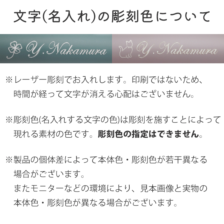 彫刻色は選択できません