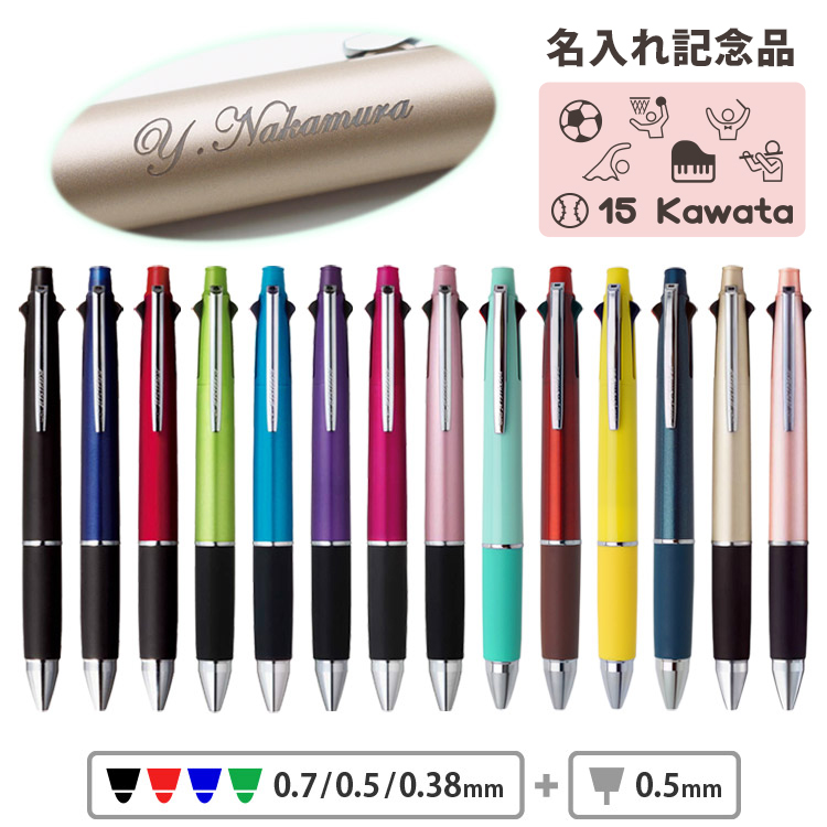 ジェットストリーム プライム 3&1 0.5mm 0.7mm 名入れ 名入れボールペン Uni 多機能ペン 三菱鉛筆 高級 ボールペン シャーペン MSXE4-5000