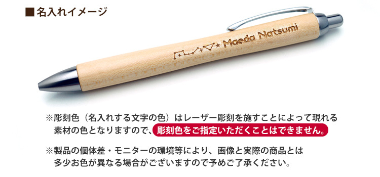 ウッドバーニング ボールペン イラスト 名入れ　無料 名前 名前入り 楽天市場】木製 ボールペン 名入れの通販