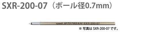 替え芯0.7mm