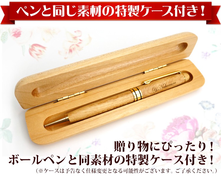 （名入れ ボールペン）木製ボールペン/木製ペンケース付き/ケースも無料名入れ｜bugyo｜03