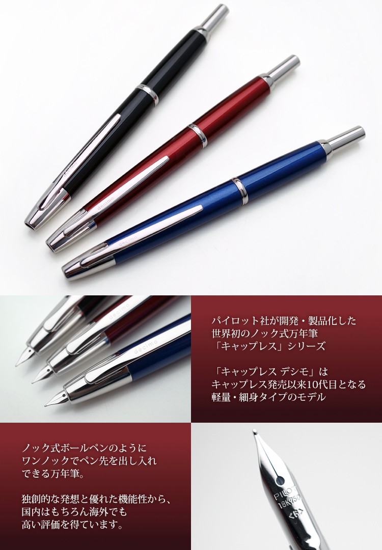 名入れ 万年筆 キャップレス  ノック式万年筆 ギフトBOX付き PILOT  Capless decimo FCT-15SR 父の日 2024｜bugyo｜08