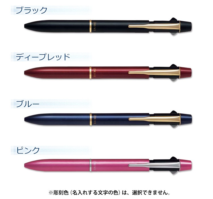 PILOT（パイロット） 名入れ ボールペン 2+1 AcroDRIVE -ツープラ