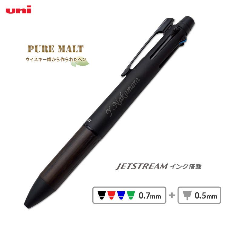 ボールペン 名入れ ピュアモルト  4＆1 ジェットストリーム 多機能ペン 5機能 プレゼント ウイスキー樽素材使用