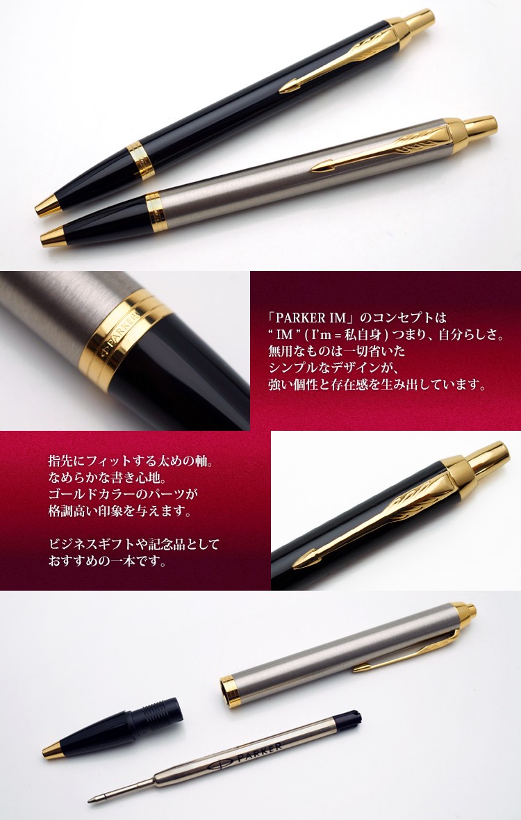 名入れ ボールペン Im Gt ボールペン ギフトbox付き Parker パーカー 名入れ無料 あす はんこ奉行 通販 Paypayモール