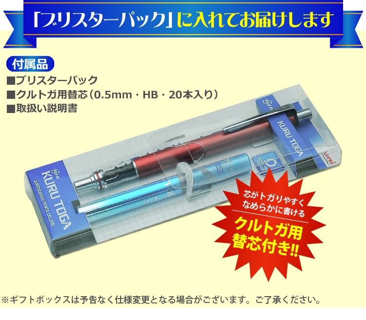 クルトガ　アドバンス　ボックス　ケース