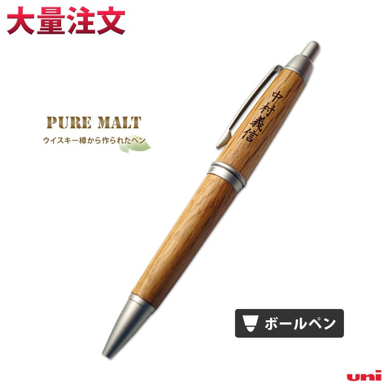 【廃盤品】PURE MALT ボールペンシャーペンセット+印鑑 廃盤品】PURE MALT ボールペンシャーペンセット+印鑑 ピュアモルト 1本