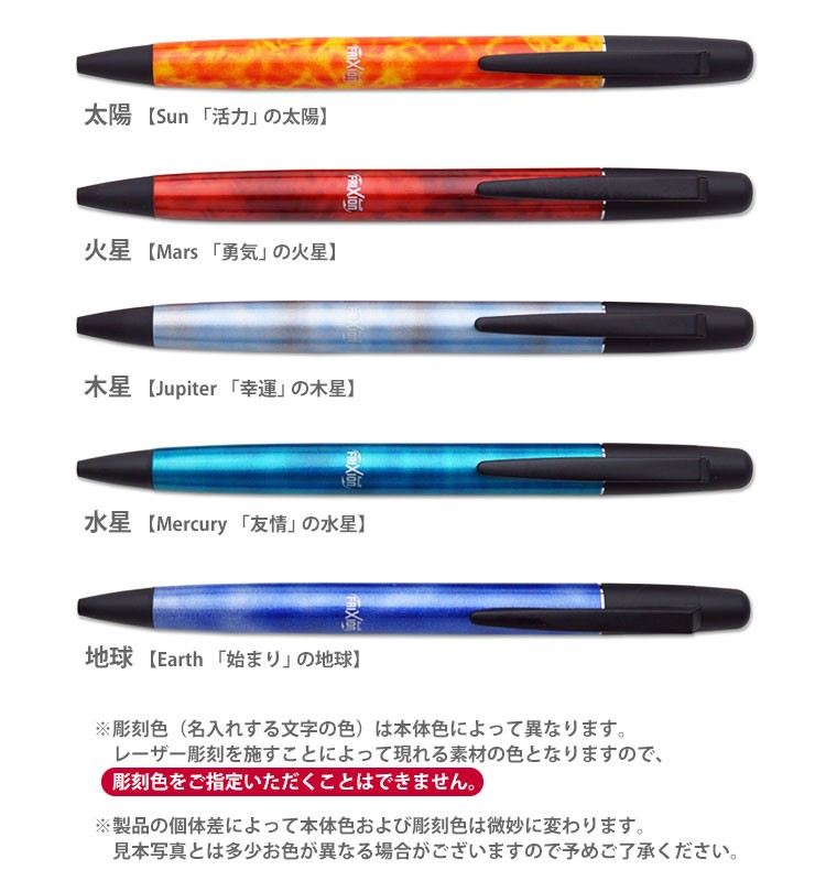 （名入れ ボールペン）フリクションボールノックビズ LIMITED EDITION 限定色/PILOT-パイロット-/LFBKL250EF  大人気の消せるペン/星をイメージした限定デザイン