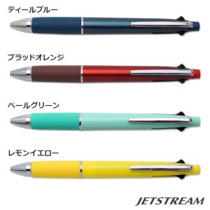 ジェットストリーム 4＆1【新色/限定色】0.5mm　※名入れ無し商品
