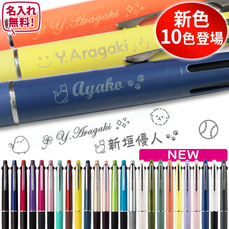 ジェットストリーム 4＆1