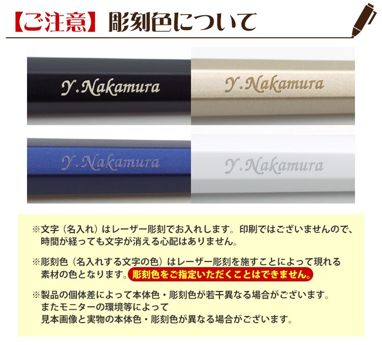 彫刻色について