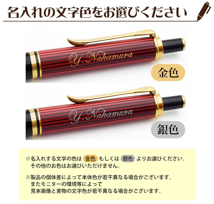 Pelikan（ペリカン） ボールペン 名入れ スーベレーン K400 K405