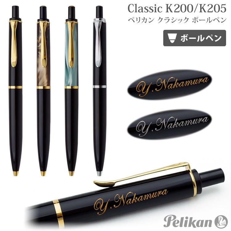 ペリカン クラシック K200 ボールペン [マーブルグリーン] (ボールペン