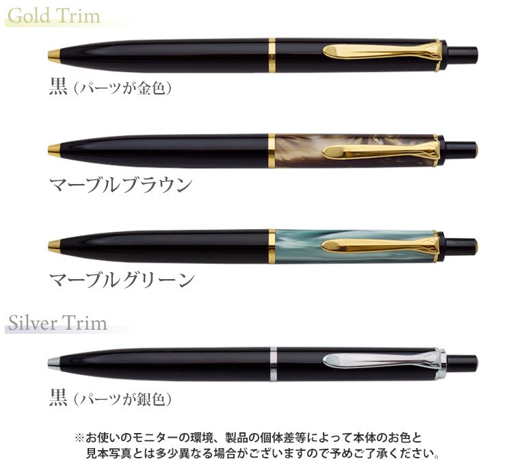 ボールペン 名入れ ペリカン クラシック K200・K205 ギフトBOX付き Pelikan 名前入りギフト 金塗り 銀塗り ラッピング無料 送料無料