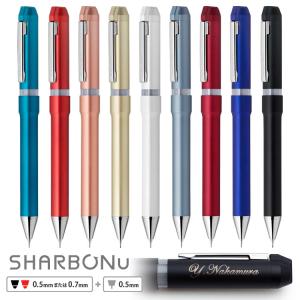 ボールペン 名入れ シャーボNu（ニュー） 多機能ペン ゼブラ 誕生日 記念品 昇進 送別会 お祝い 高級筆記具 SHARBO ZEBRA