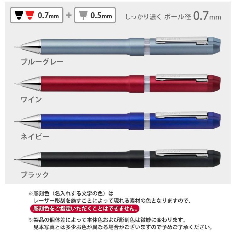 ボールペン 名入れ シャーボNu（ニュー） 多機能ペン ゼブラ 誕生日 記念品 昇進 送別会 お祝い 高級筆記具 SHARBO ZEBRA｜bugyo｜03