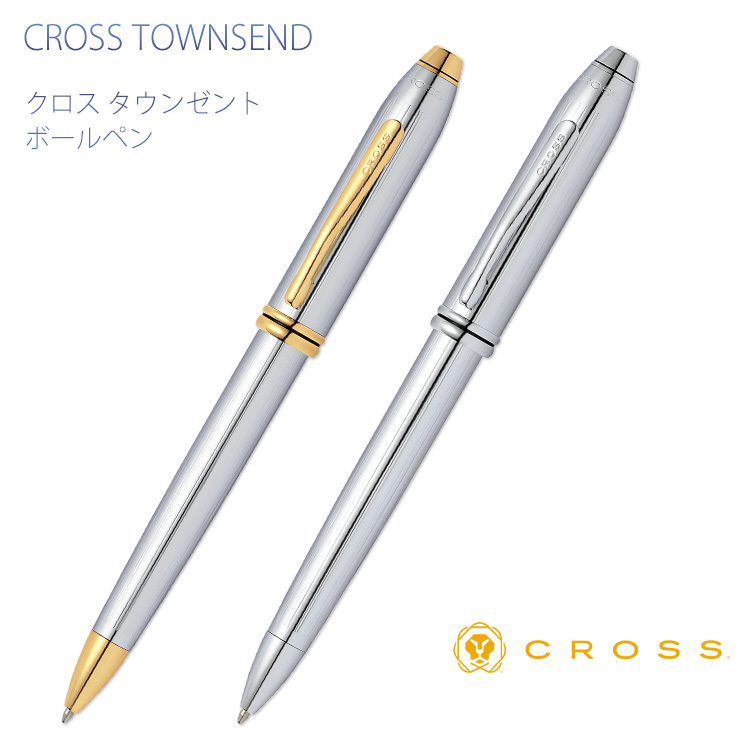 名入れ ボールペン クロス タウンゼント ブラックラッカー メダリスト クローム CROSS TOWNSEND ギフトBOX付き あす