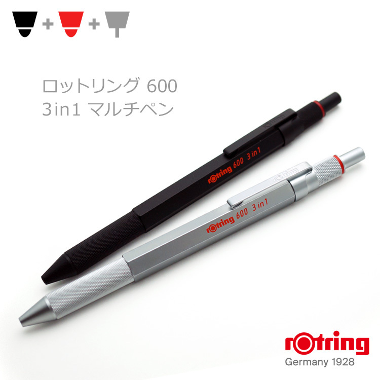 ボールペン 名入れ ロットリング600 3in1 マルチペン rotring 多機能ペン 3機能 ギフト 誕生日 記念品 昇進 お祝い