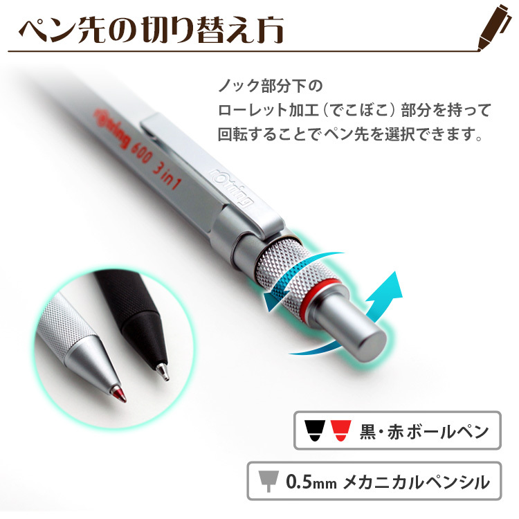 ボールペン 名入れ ロットリング600 3in1 マルチペン rotring 多機能ペン 3機能 ギフト 誕生日 記念品 昇進 お祝い :  e06-21-659 : はんこ奉行 - 通販 - Yahoo!ショッピング