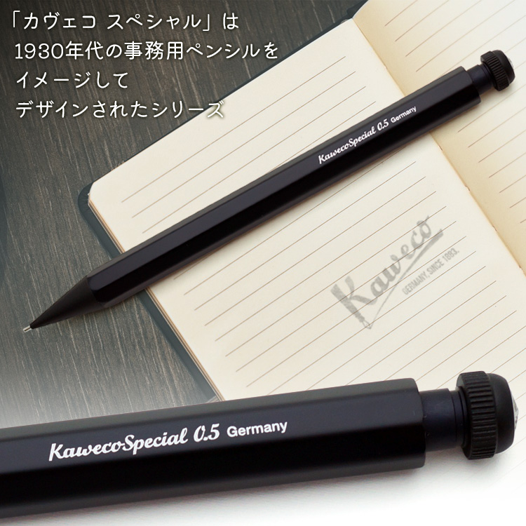 シャープペン 名入れ カヴェコ Kaweco スペシャル ペンシル 0.5mm 缶