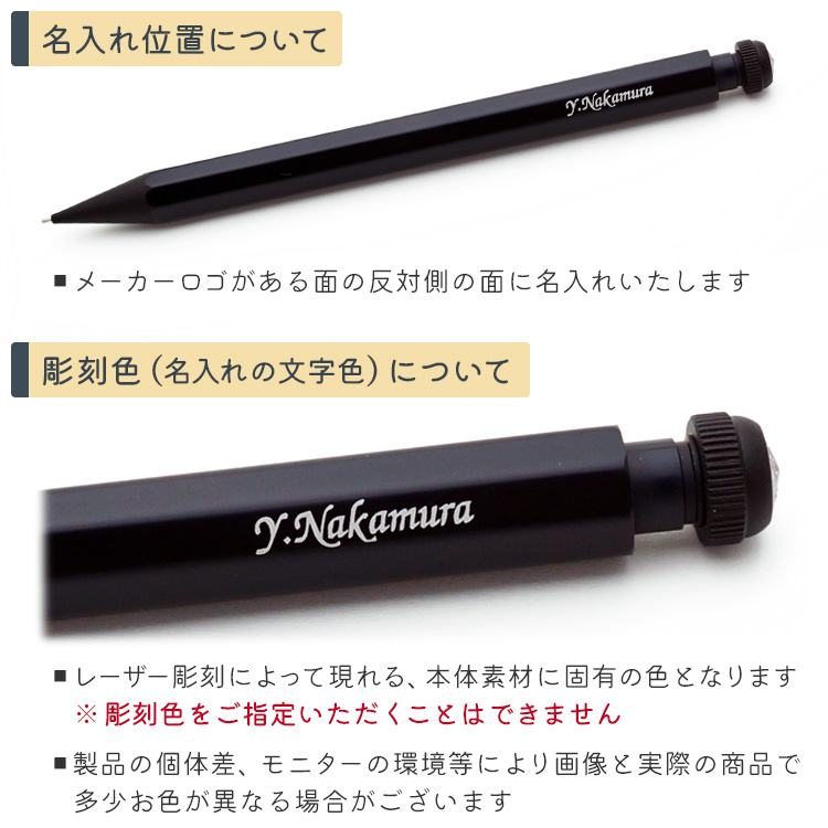Kaweco シャープペン 名入れ カヴェコ スペシャル ペンシル