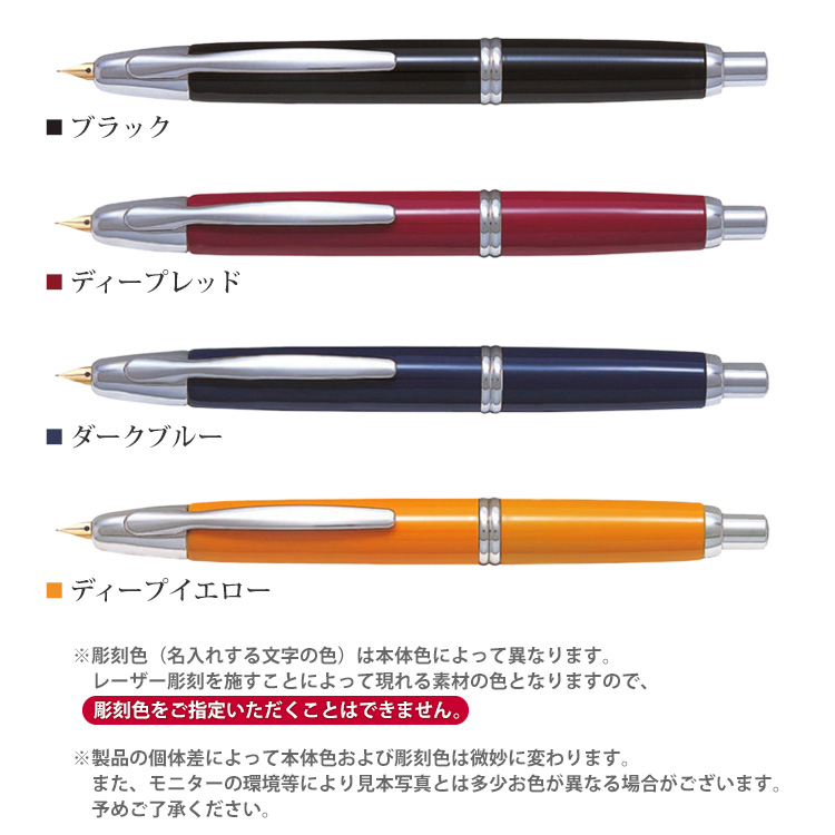 名入れ ノック式 万年筆 キャップレス PILOT パイロット FCN-1MR ギフト 名前入り 送料無料 ラッピング無料