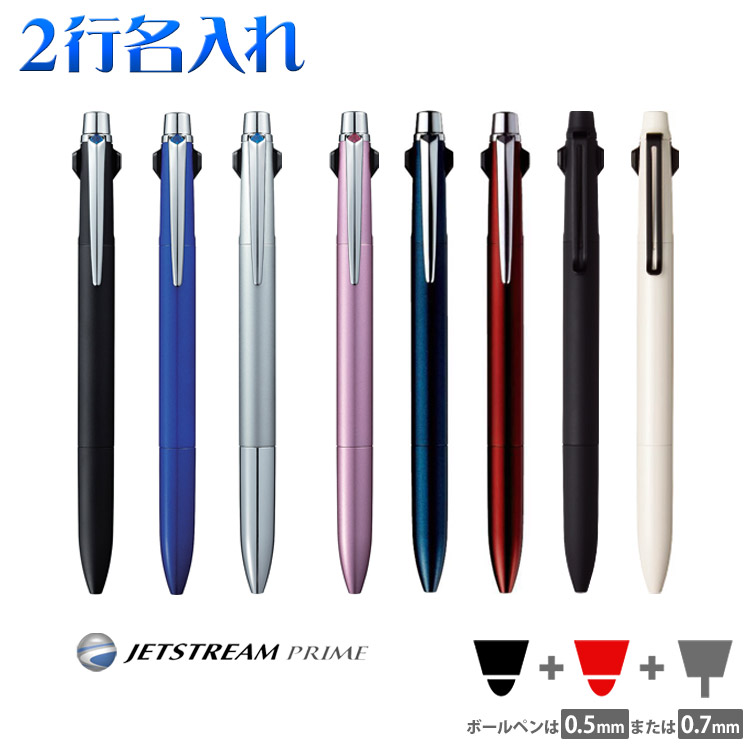 ジェットストリーム 1本3,150円（30本のご注文）2行 名入れ
